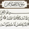 Surat Al-Ikhlas untuk Kekayaan